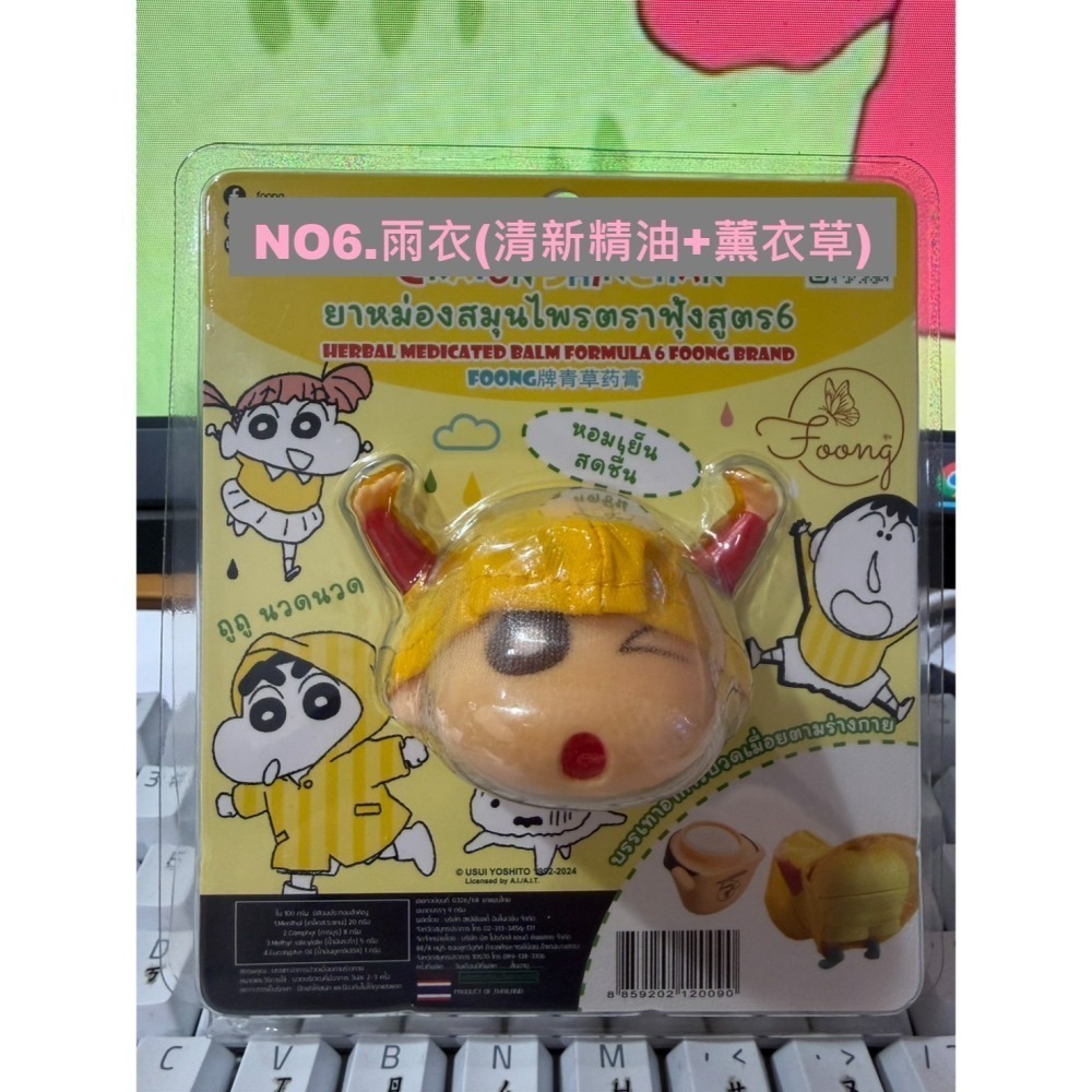 蠟筆小新鼻通 蠟筆小新 鼻通 (現貨立即出)24H出貨-細節圖6