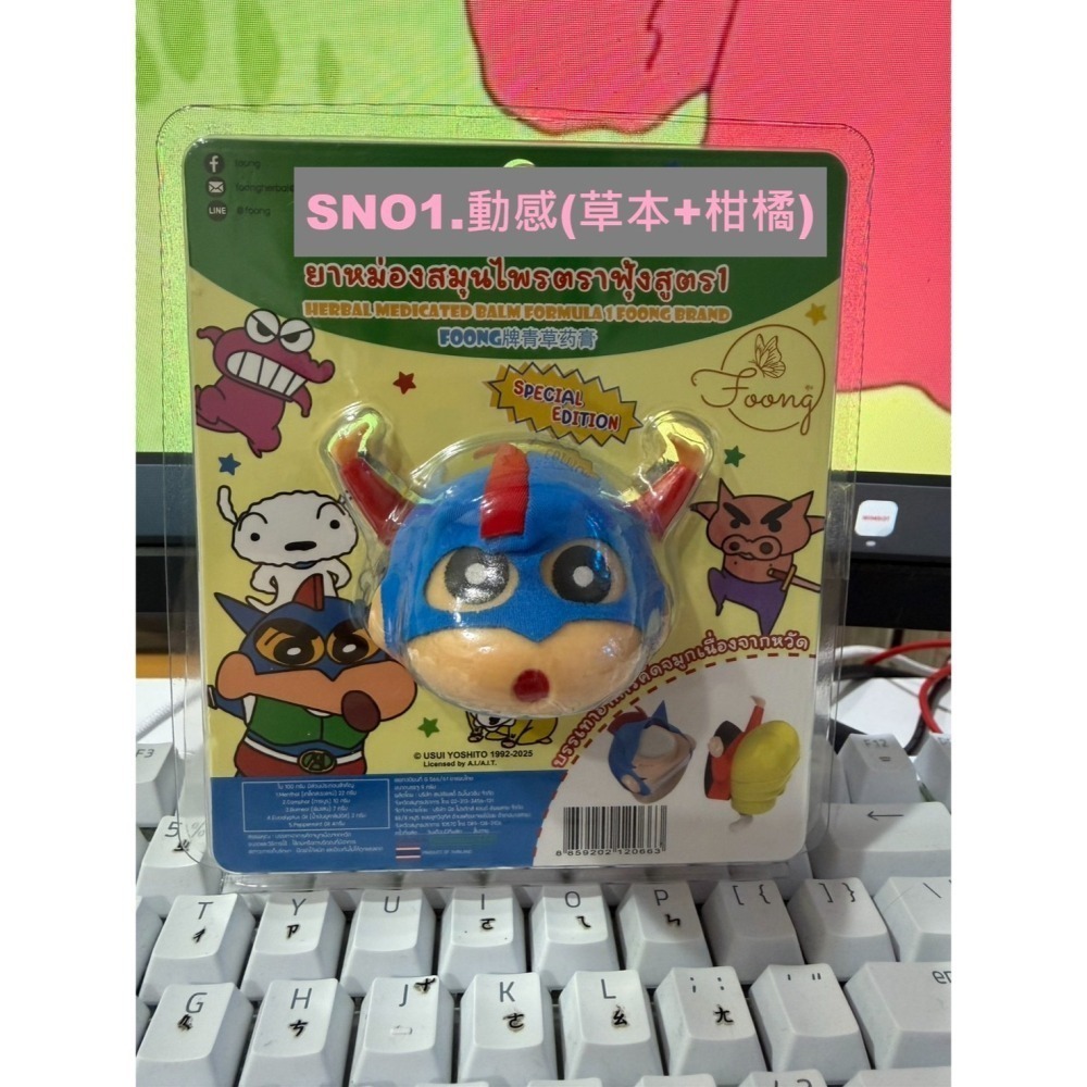 蠟筆小新鼻通 蠟筆小新 鼻通 (現貨立即出)24H出貨-細節圖7