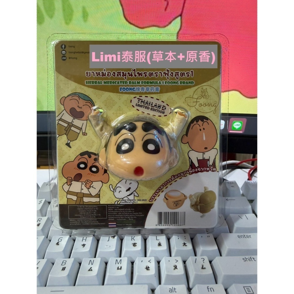 蠟筆小新鼻通 蠟筆小新 鼻通 (現貨立即出)24H出貨-細節圖9