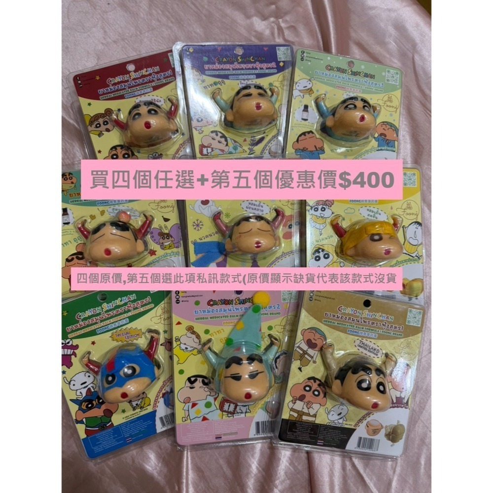 蠟筆小新鼻通 蠟筆小新 鼻通 (現貨立即出)24H出貨-細節圖10