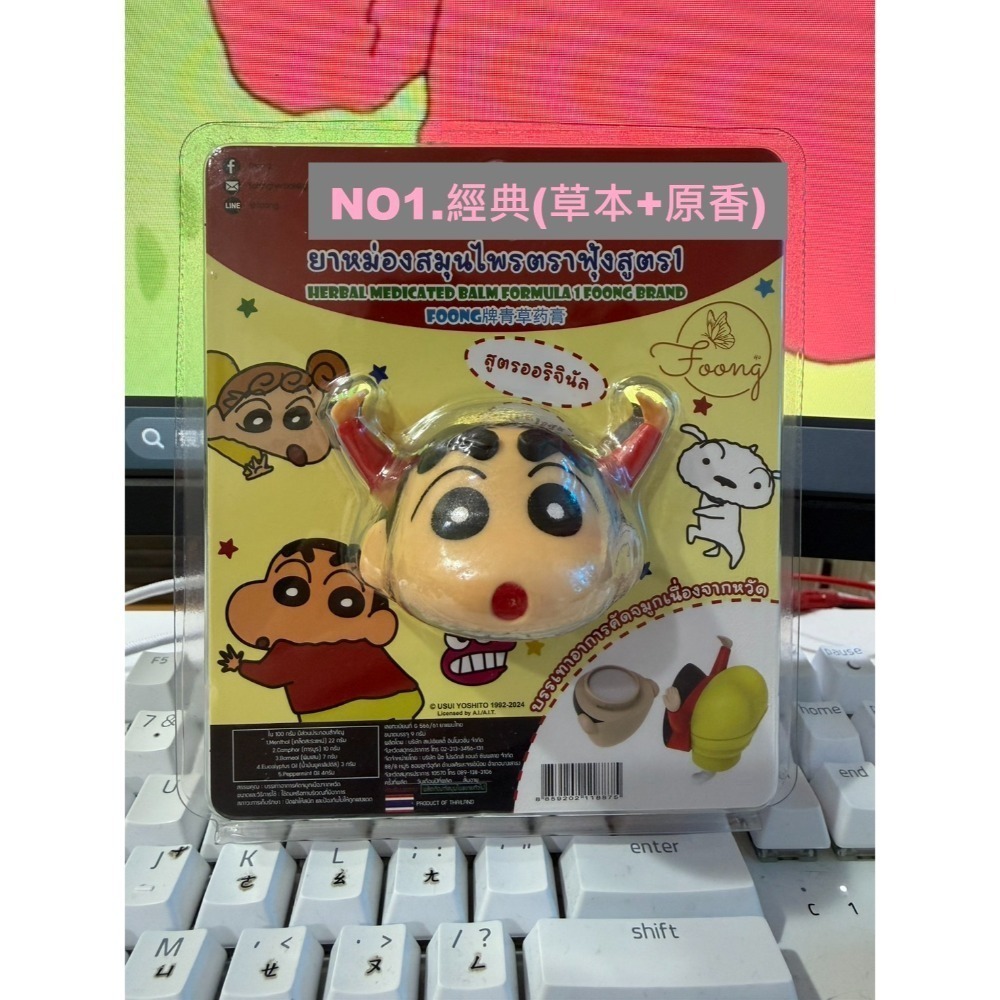 NO1.經典(草本+原香)