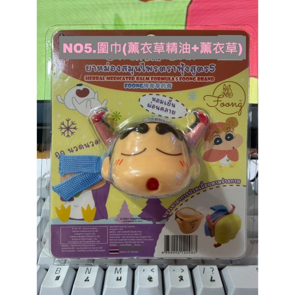 NO6.雨衣(清新精油+薰衣草)