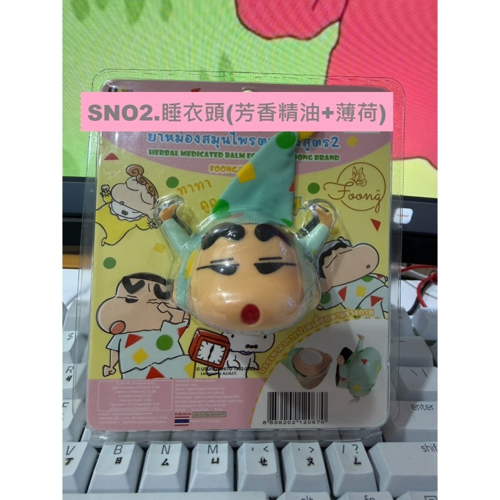 蠟筆小新鼻通 蠟筆小新 鼻通 (現貨立即出)24H出貨-規格圖10