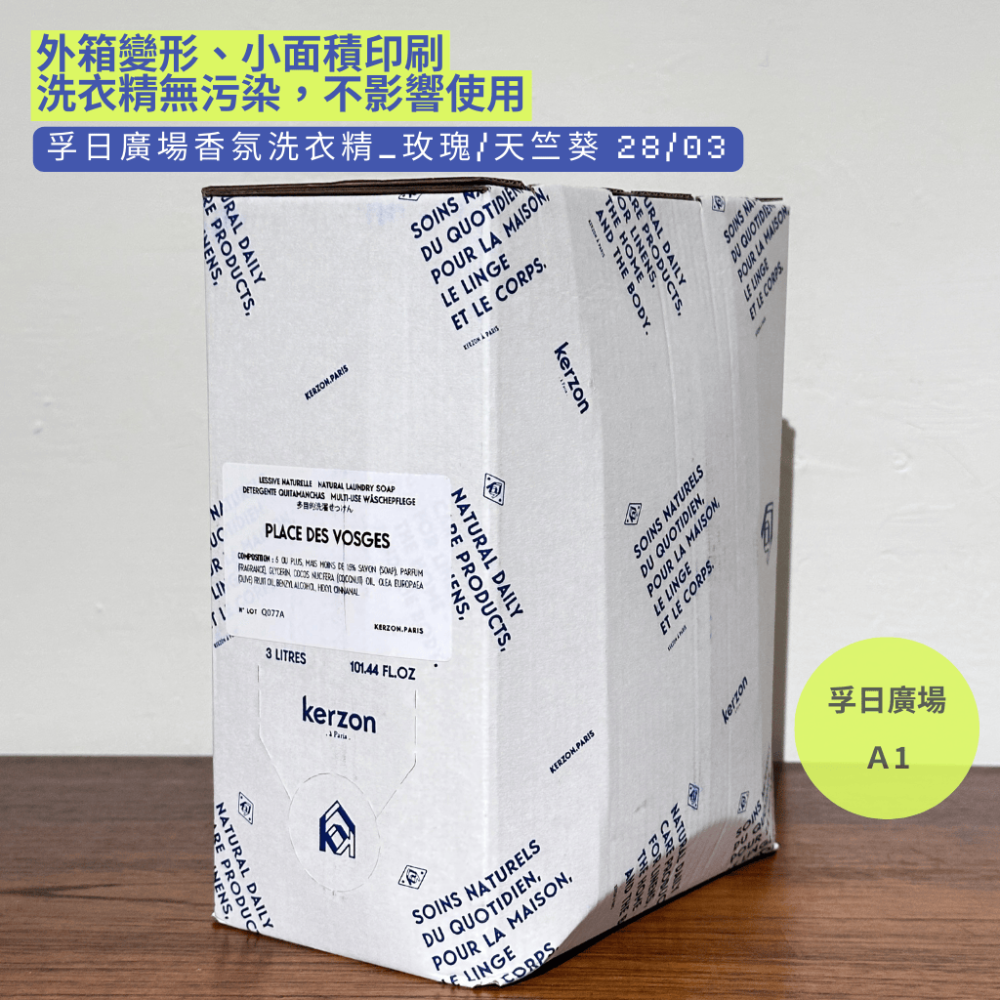 【拾得美好】Kerzon 惜物優惠 運動衣物專用 天然洗衣精 皂液 現貨 開發票-規格圖4