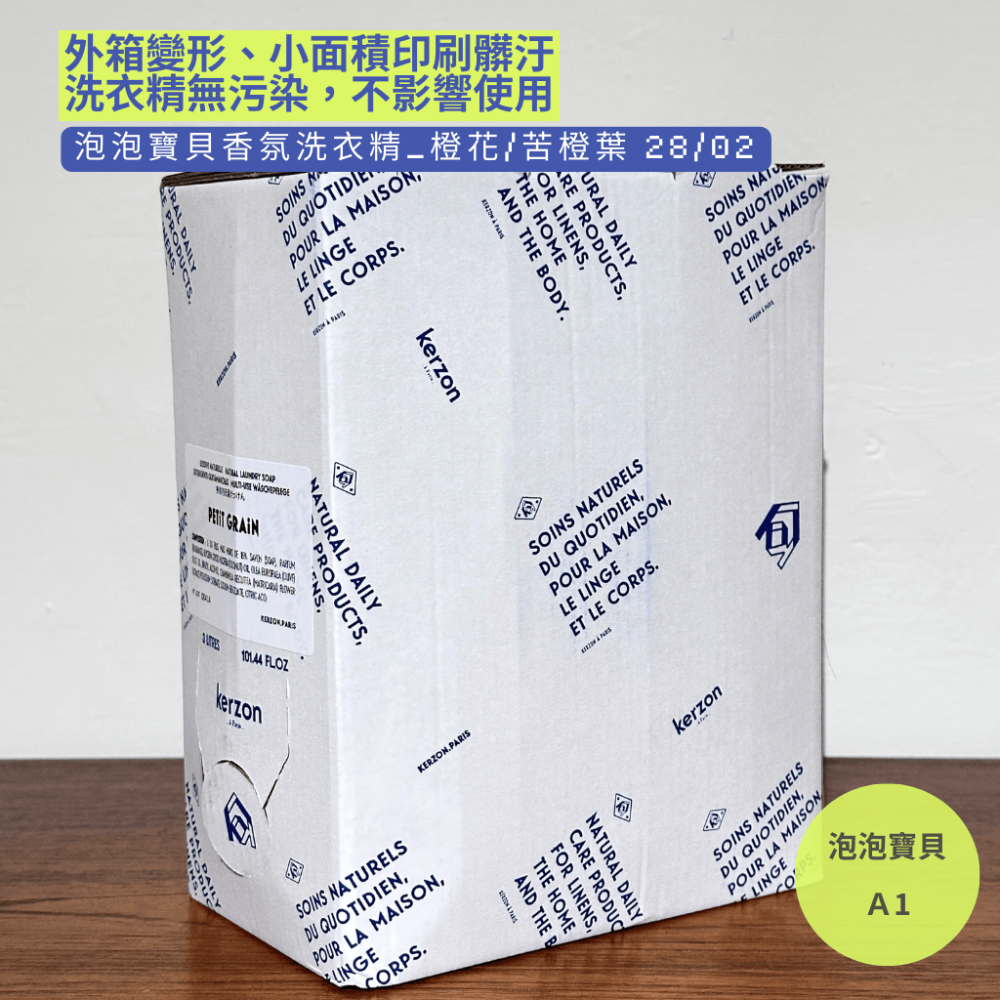 【拾得美好】Kerzon 惜物優惠 運動衣物專用 天然洗衣精 皂液 現貨 開發票-規格圖4