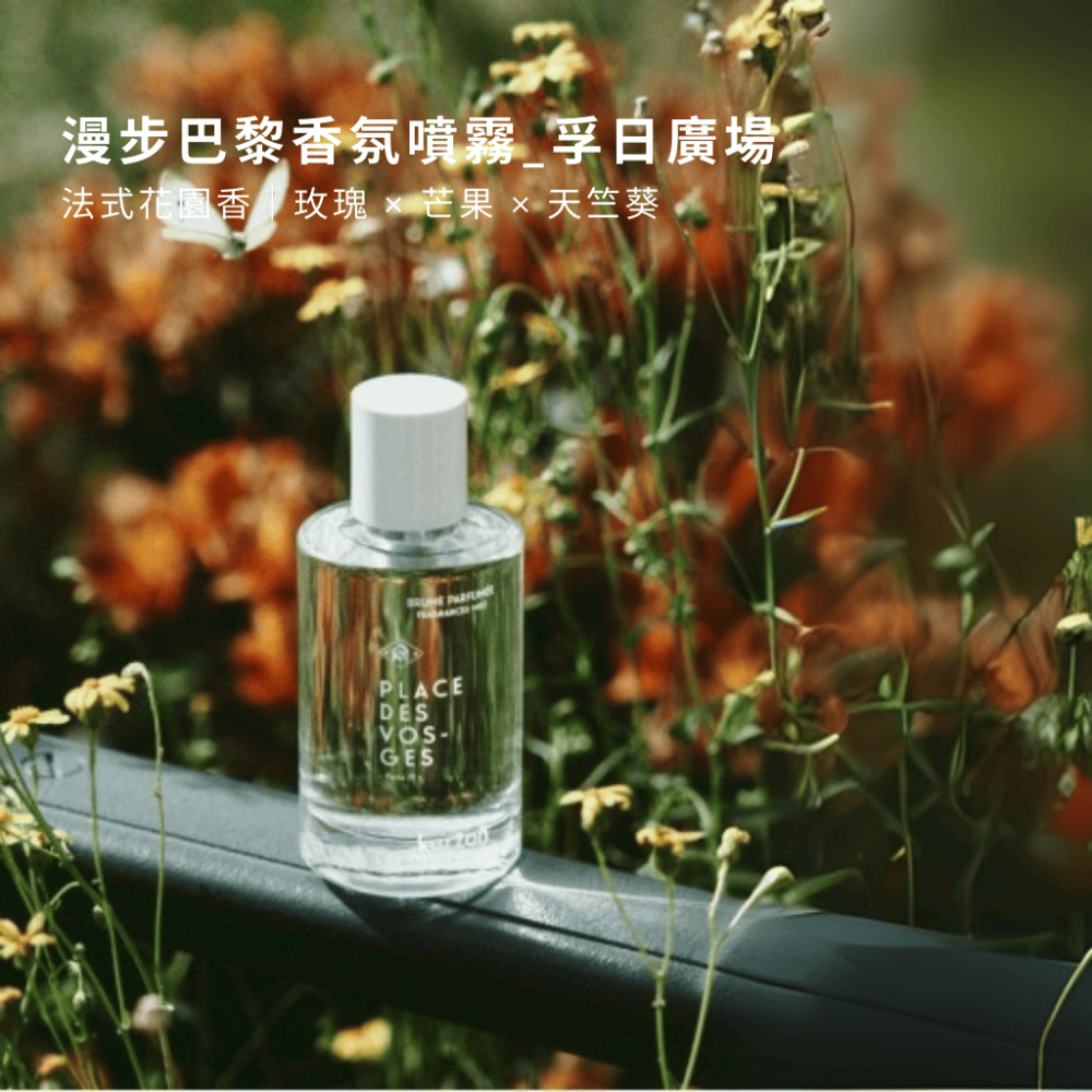 拾得美好】Kerzon多用途香氛噴霧 空間噴霧 淡香水 織物噴霧 法國製 現貨 開發票-細節圖2