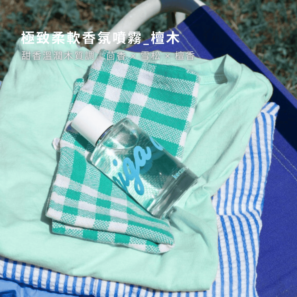 拾得美好】Kerzon多用途香氛噴霧 空間噴霧 淡香水 織物噴霧 法國製 現貨 開發票-細節圖6