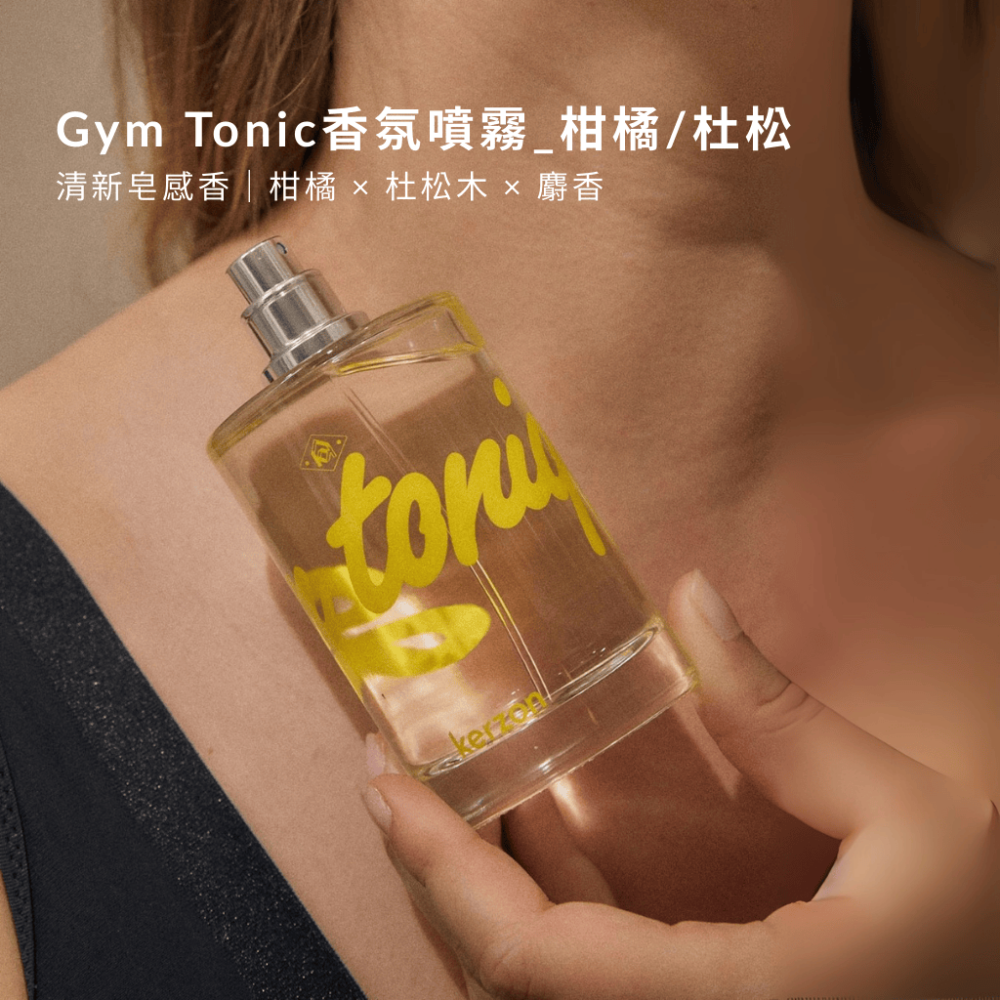 拾得美好】Kerzon多用途香氛噴霧 空間噴霧 淡香水 織物噴霧 法國製 現貨 開發票-細節圖9