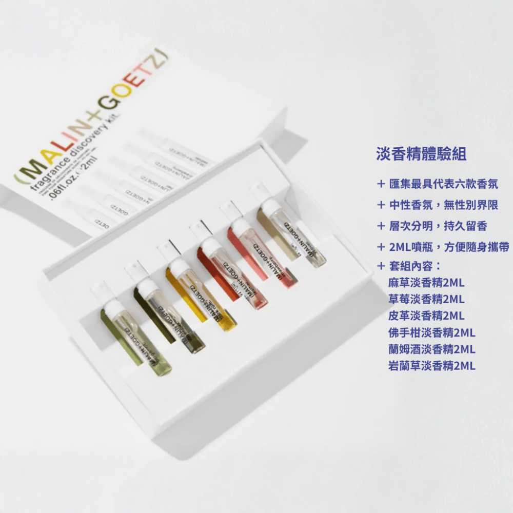 【拾得美好】Malin+Goetz 麻草 皮革 蘭姆酒 滾珠香氛油 持香長 香水體驗組 馬林狗子 現貨 開發票-細節圖5