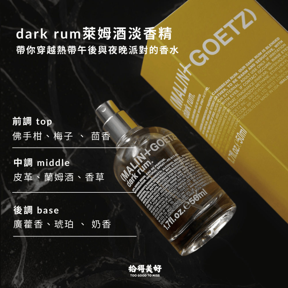 【拾得美好】Malin+Goetz 淡香精 中性 草莓 佛手柑 岩蘭草 麻草 萊姆酒 皮革 可疊擦 現貨 開發票-細節圖5