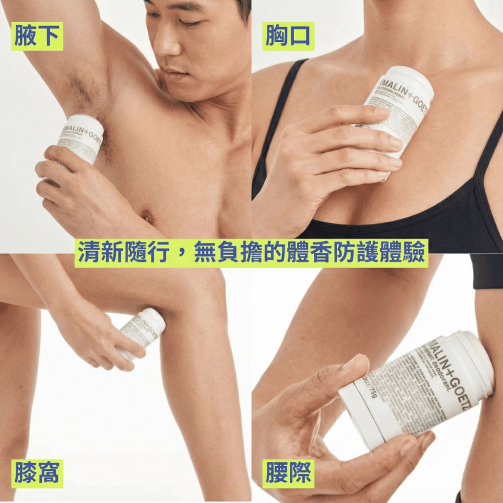 Malin+Goetz 體香膏 玫瑰/尤加利/佛手柑 天然植萃 無鋁鹽 消除異味 Deodorant 馬林狗子 開發票-細節圖5