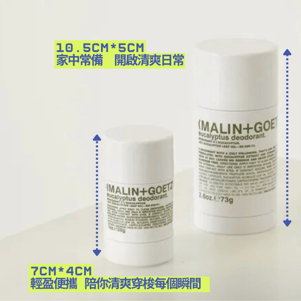 Malin+Goetz 體香膏 玫瑰/尤加利/佛手柑 天然植萃 無鋁鹽 消除異味 Deodorant 馬林狗子 開發票-細節圖6