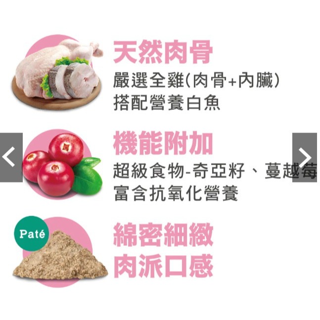 耐吉斯 源野獵食客主食罐 全機+白魚佐蔓越莓-細節圖2