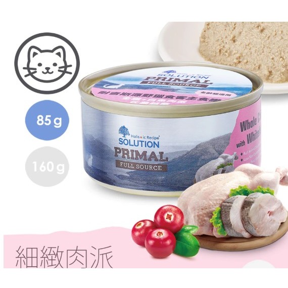 耐吉斯 源野獵食客主食罐 全機+白魚佐蔓越莓-規格圖2