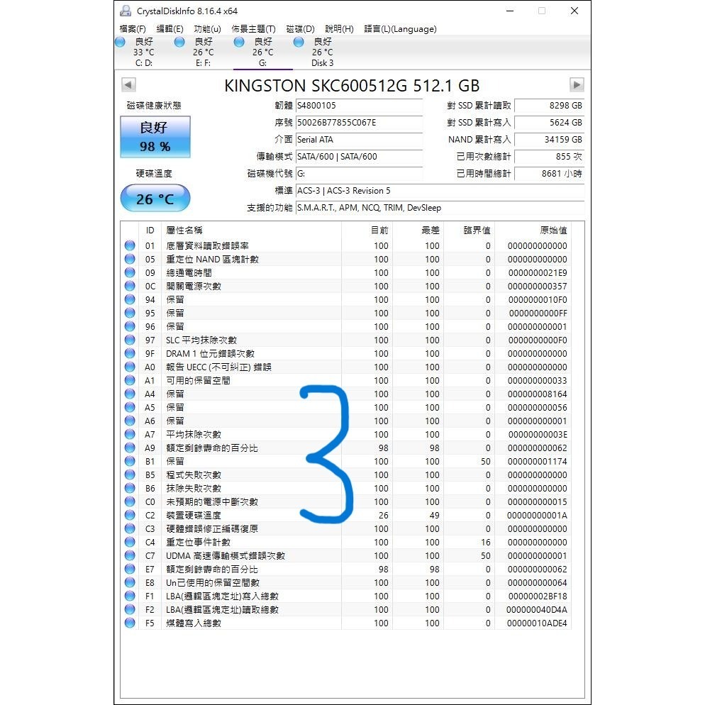 金士頓 Kingston 2.5 吋 SATA SSD 256GB 480GB 512GB 固態硬碟 二手-細節圖4