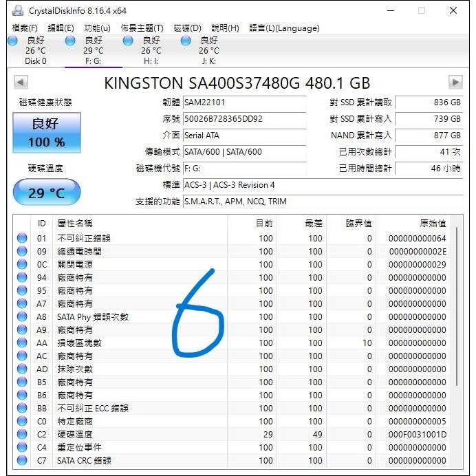 金士頓 Kingston 2.5 吋 SATA SSD 256GB 480GB 512GB 固態硬碟 二手-細節圖7