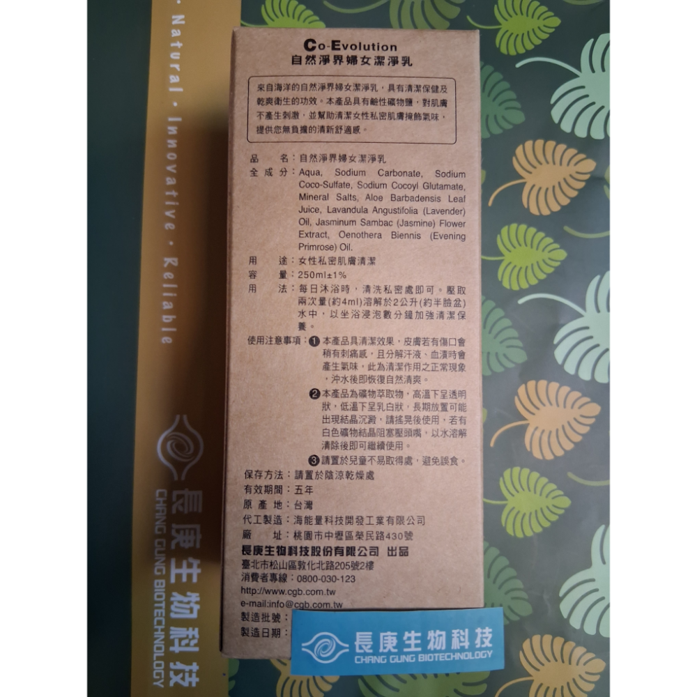 長庚生技婦女潔淨乳(250ml/罐)-細節圖2