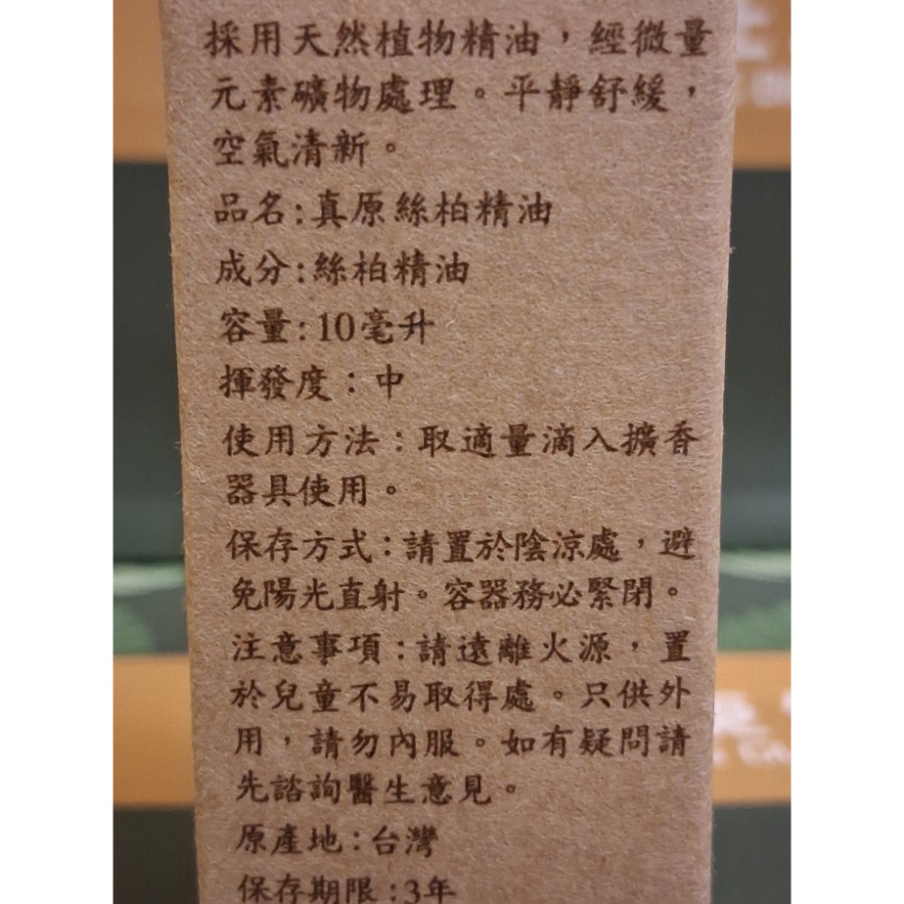 長庚生技單方精油~乳香(10ml/瓶)-細節圖2