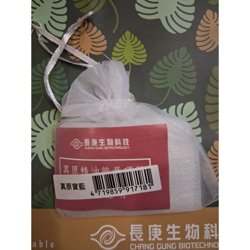 長庚生技真原精油能量項墜(藍)(個)-細節圖2