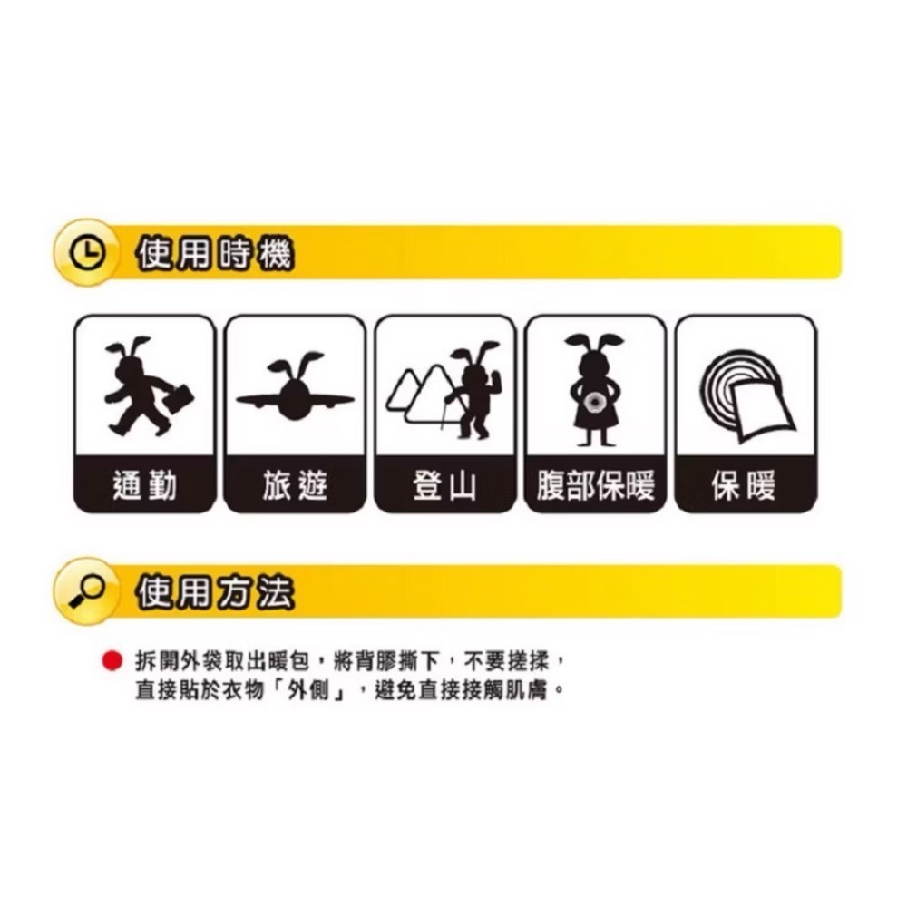 【24H發貨 】 日本小白兔暖暖包 24H 手握式暖暖包 小林製藥 桐灰 暖暖包 手握暖暖包 小白兔-細節圖2