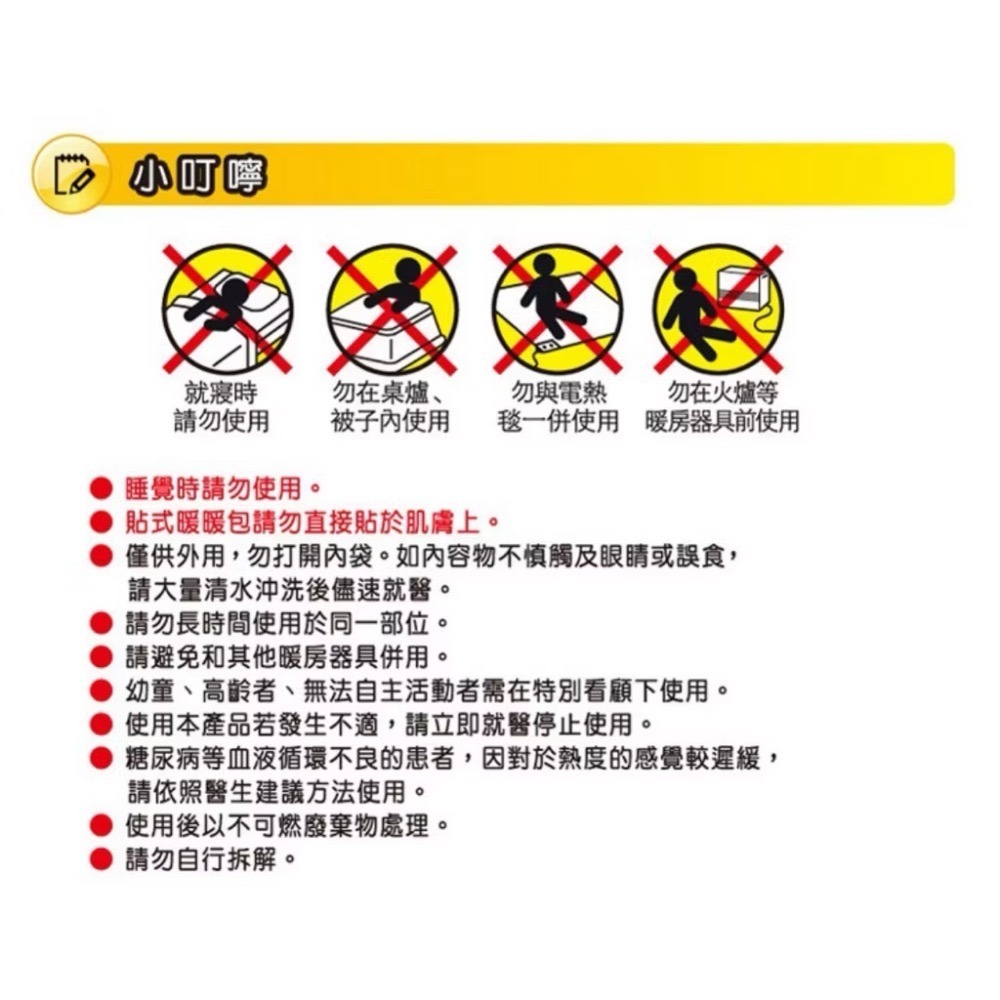 【24H發貨 】 日本小白兔暖暖包 24H 手握式暖暖包 小林製藥 桐灰 暖暖包 手握暖暖包 小白兔-細節圖3