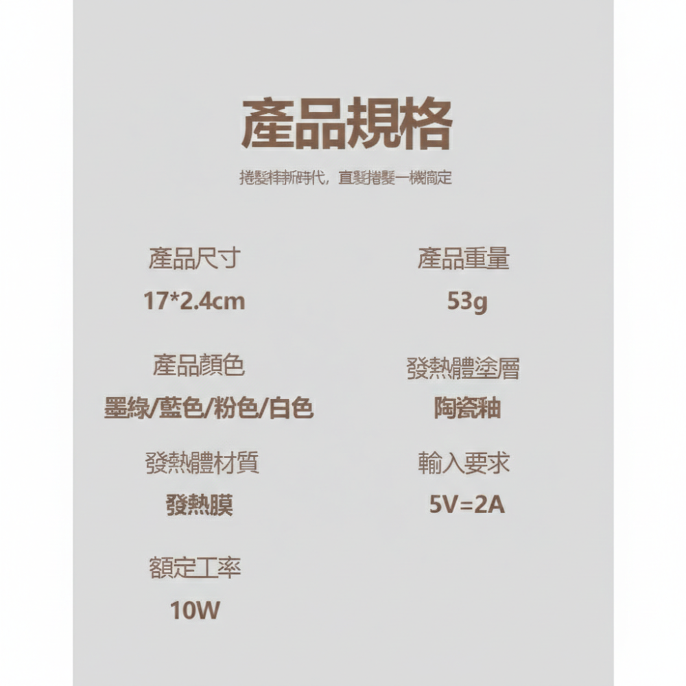 ★現貨出貨★ 迷你離子夾 兩用電捲棒 捲髮神器 直髮夾 離子夾 電棒 捲髮棒 離子夾迷你 平板夾 捲髮器-細節圖3