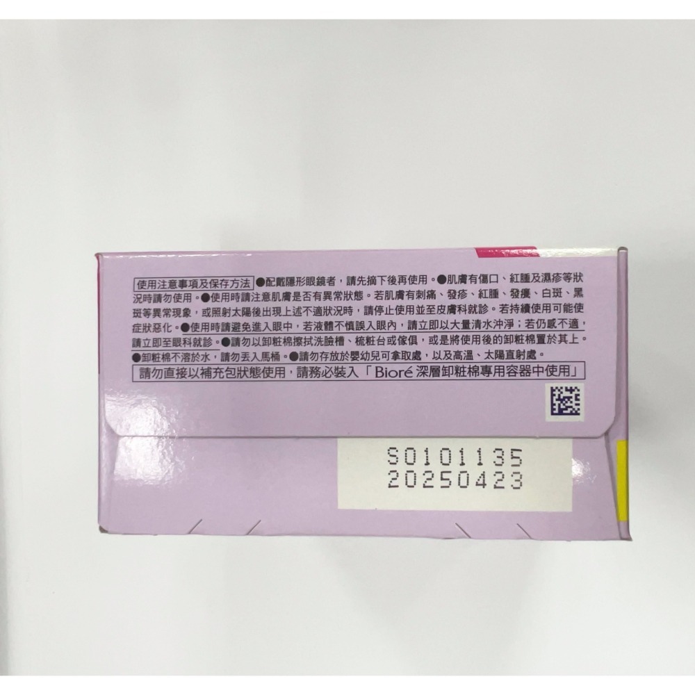 【24H發貨 】Biore 蜜妮 深層卸粧棉 補充包 46片-細節圖2
