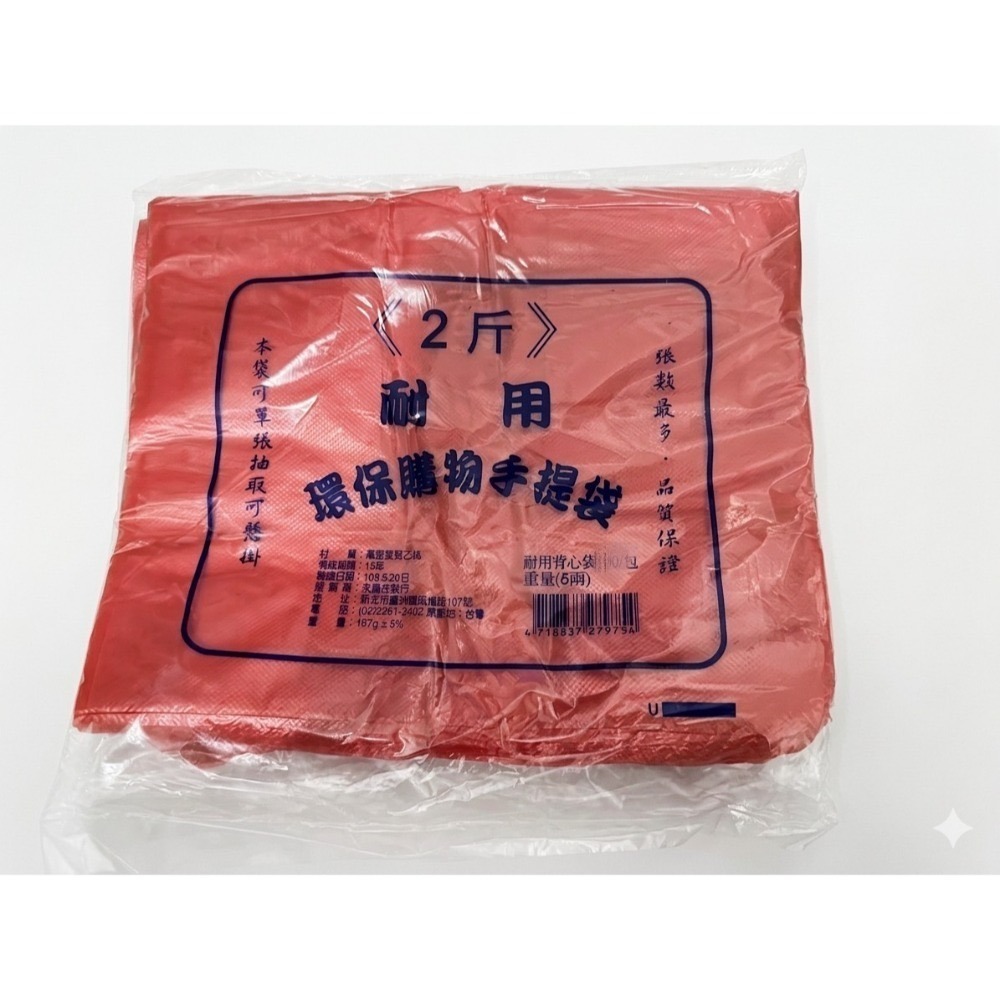 紅