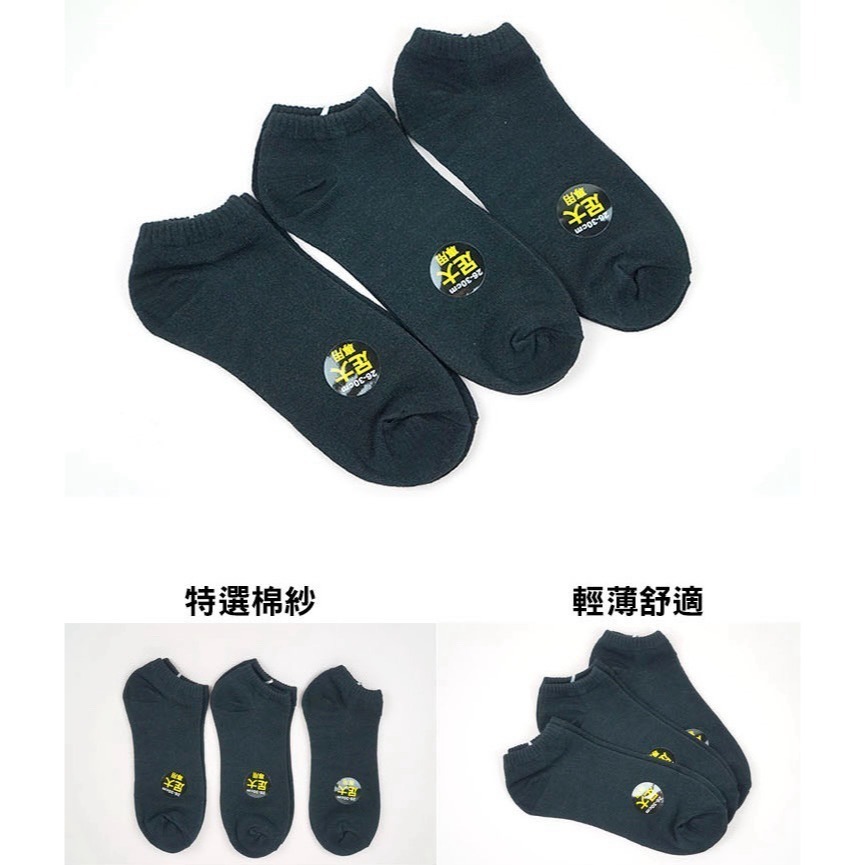【24H發貨 】素面足大襪 26-30cm 加大大-輕薄純棉襪 棉襪 大腳襪 加大男襪 大尺碼襪子 長襪-細節圖2