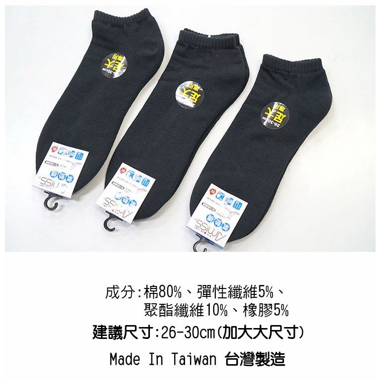 【24H出貨】素面足大厚底加大大-素面純棉氣墊船襪-細節圖2
