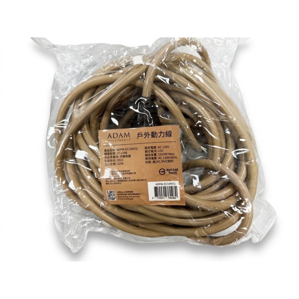 【24H發貨 】ADAMOUTDOOR｜戶外延長動力線 沙漠色 多用途輪座式延長線台灣製造-長度10米-細節圖2
