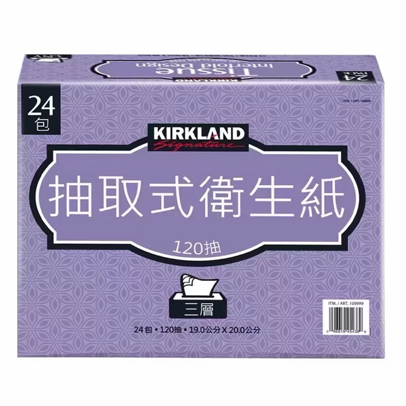 【現貨快速出貨】單包出貨 Costco好市多科克蘭三層抽取式衛生紙  抽取式衛生紙 柯克蘭 Kirkland衛生紙-細節圖6