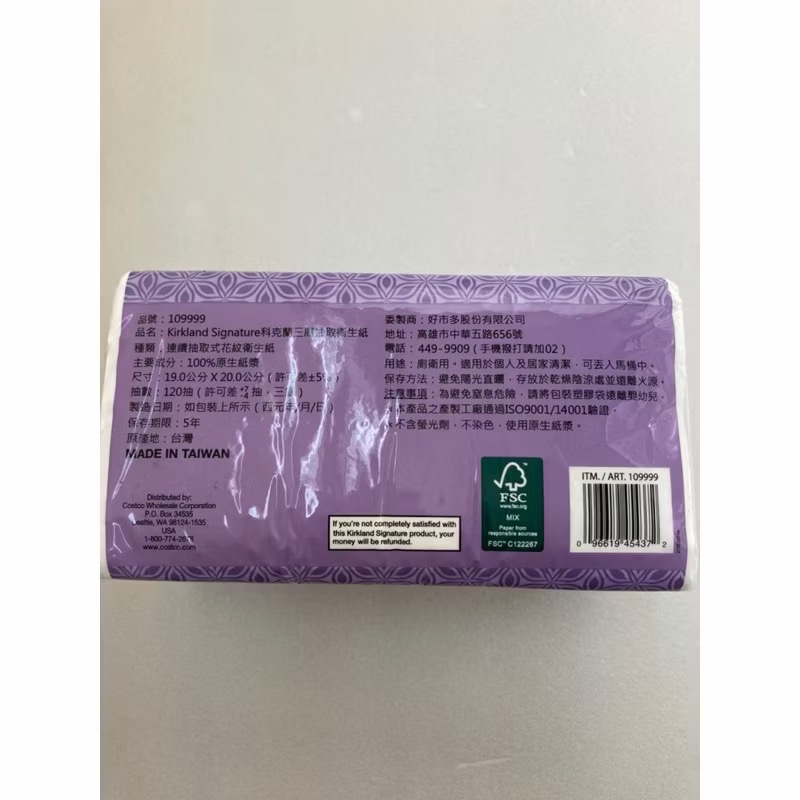 好市多 科克蘭三層抽取式衛生紙120抽 好市多costco  (現貨) 立即出貨-細節圖3