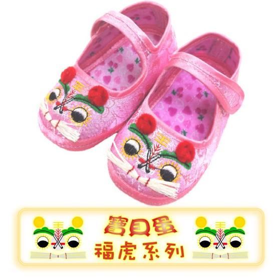 ☆抓周 抓週《寶貝蛋》新上市抓週限定款:福虎粉虎頭帽+紅鳳凰緞面肚兜(或粉鳳兜)+福虎粉虎鞋/精緻工藝.典藏嘉禮☆-細節圖3