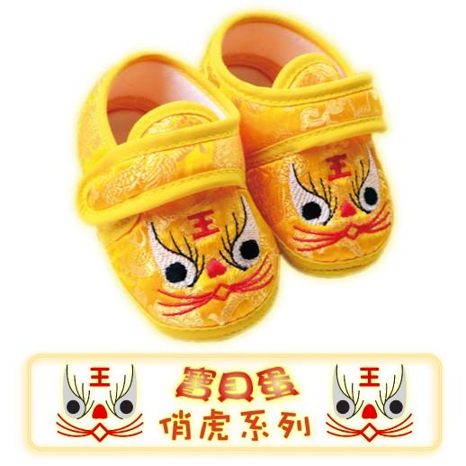 ☆抓週 抓周《寶貝蛋》精緻圓眼黃萌虎虎頭帽+金祥龍肚兜+俏眼金黃虎頭鞋 3件組合抓周套裝/滿月禮抓周套裝 文創商品☆-細節圖4