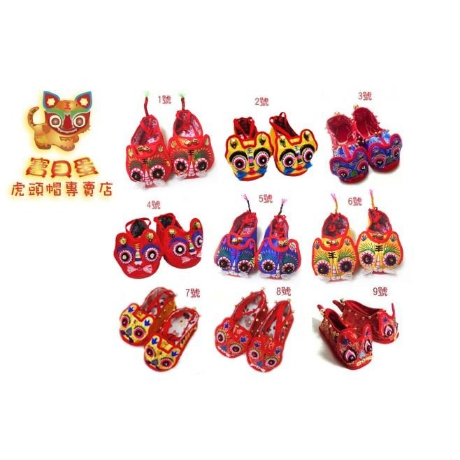 ☆【免運】抓周 抓週《寶貝蛋》萌虎黃虎頭帽+福虎虎頭鞋+五毒肚兜裝 3件式抓周組合 百天周歲禮/文創商品☆-細節圖4