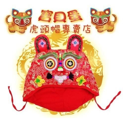 ☆【免運】抓周 抓週 文創商品 抓周證書下載 精緻萌虎虎頭帽+祥龍肚兜短褲 抓周用品禮品 《寶貝蛋》虎頭帽專賣店☆-細節圖2