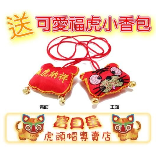 ☆【免運】抓周 抓週 文創商品 抓周證書下載 精緻萌虎虎頭帽+祥龍肚兜短褲 抓周用品禮品 《寶貝蛋》虎頭帽專賣店☆-細節圖4