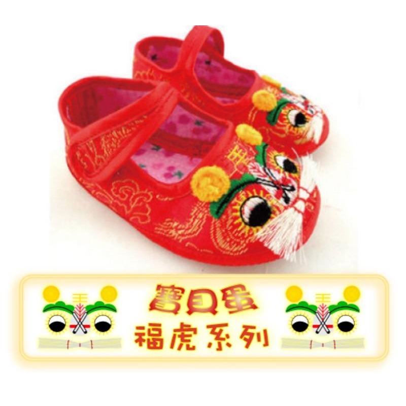 ☆【免運】抓週 抓周《寶貝蛋》萌虎虎頭帽+寶寶牡丹旗袍唐裝+福虎虎頭鞋 兒童公主裙/百天生日周歲禮服娃娃裝/紅牡丹☆-細節圖3