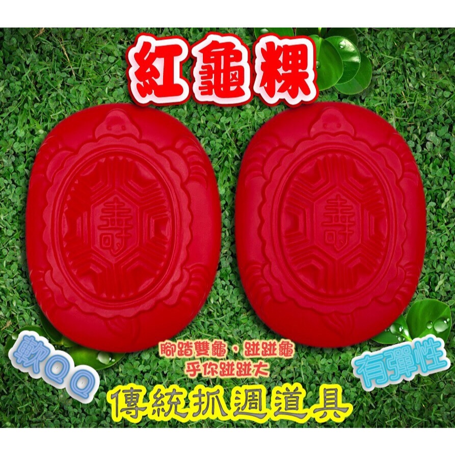 【免運】抓周超值大全組 抓周服裝(虎帽+五毒兜+褲+虎頭鞋+道具18件組+紅龜粿+智慧鑼 送抓周紅布墊 +派對佈置旗2款-細節圖7