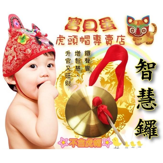 ☆【免運】《寶貝蛋》 抓周豪華道具18件組合+紅龜粿一對+智慧鑼 送抓周紅布墊+派對佈置旗1款☆-細節圖2