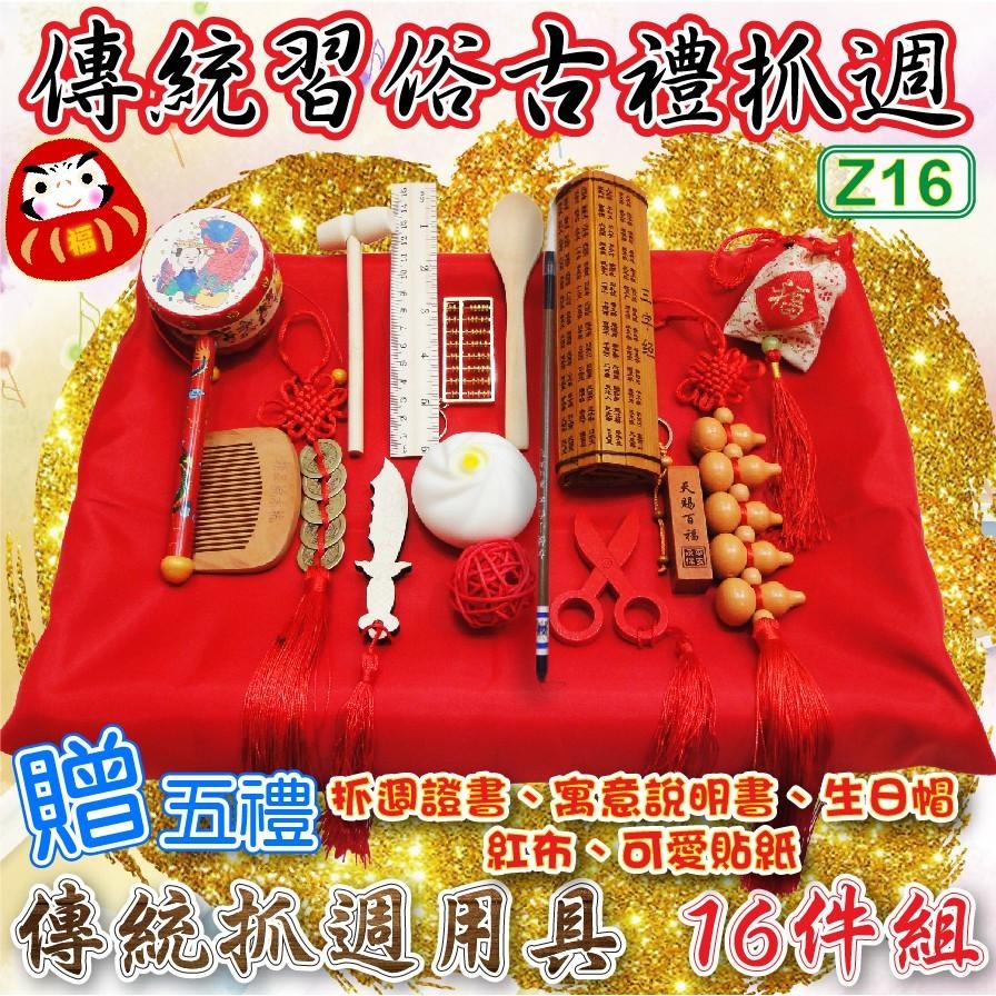 ☆【免運】抓周  寶貝蛋 抓週傳統習俗道具.木製托盤 紅龜粿 智慧鑼 三字經竹簡☆-細節圖3