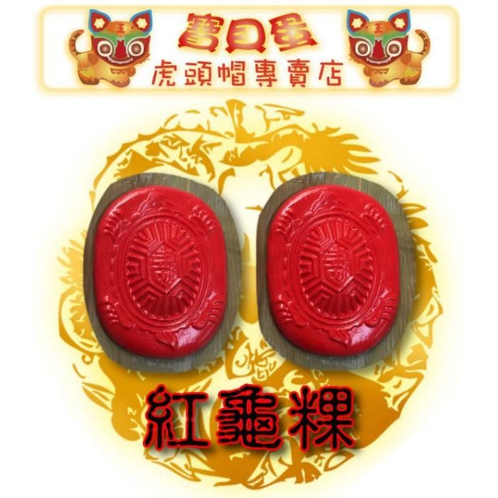 ☆【免運】抓周  寶貝蛋 抓週傳統習俗道具.木製托盤 紅龜粿 智慧鑼 三字經竹簡☆-細節圖6