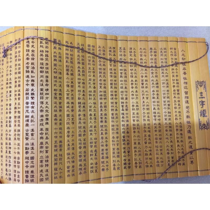 ☆【免運】抓周  寶貝蛋 抓週傳統習俗道具.木製托盤 紅龜粿 智慧鑼 三字經竹簡☆-細節圖9