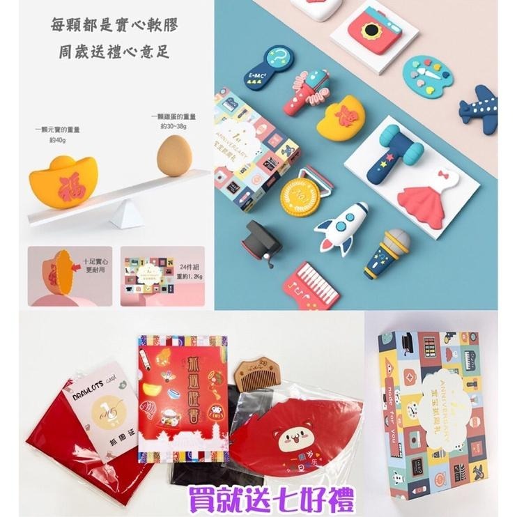 ☆【免運】台灣現貨 抓周 抓週道具 抓周軟膠道具 可水煮消毒/抓週套組寶寶周歲生日禮物套組☆-細節圖7