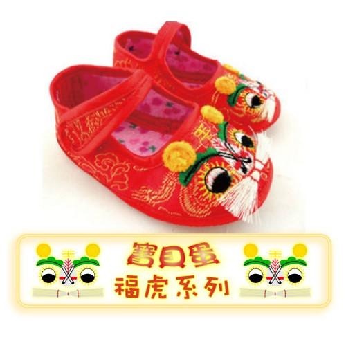 抓周《寶貝蛋》抓周抓週服 手工刺繡品紅虎頭帽+立體五毒肚兜+19號紅虎頭鞋組合套裝送龍紋瑪瑙手鍊/滿月禮抓周套裝~-細節圖4