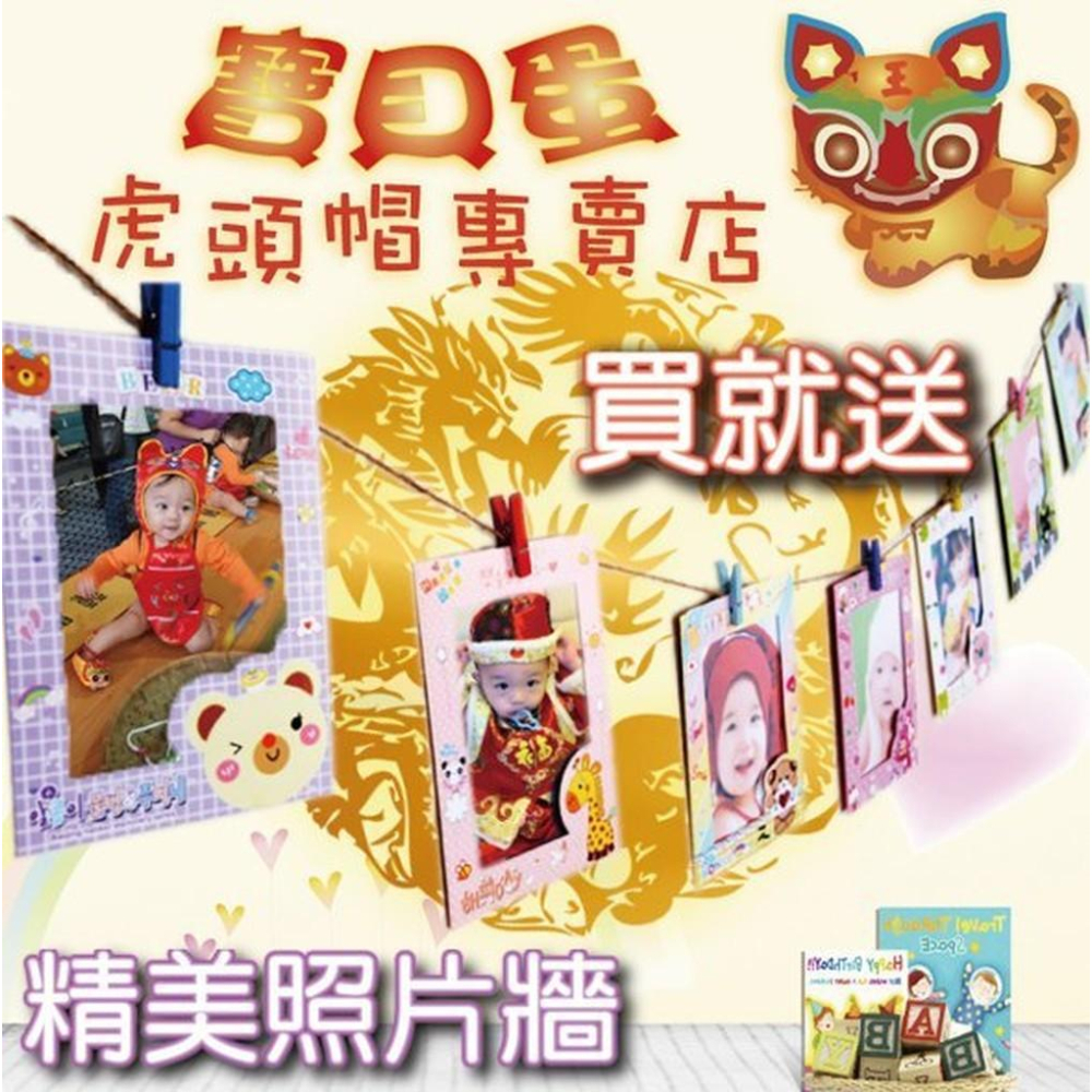 抓週 抓周《寶貝蛋》手工抓周刺繡品 手工紅萌虎虎頭帽+紅祥龍緞肚兜+紅虎頭鞋 3件式抓周套裝 送精美相片牆-細節圖2