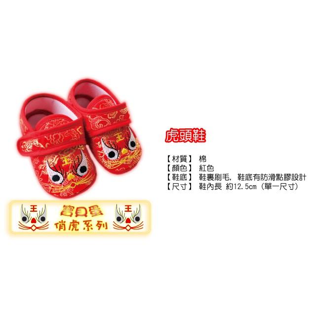 抓週 抓周《寶貝蛋》手工抓周刺繡品 手工紅萌虎虎頭帽+紅祥龍緞肚兜+紅虎頭鞋 3件式抓周套裝 送精美相片牆-細節圖4
