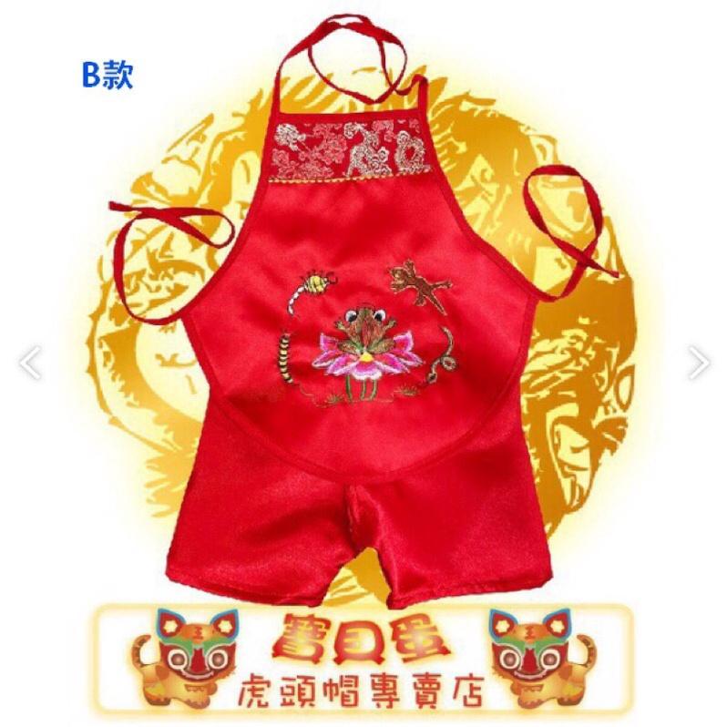 抓周 抓週《寶貝蛋》抓周/抓週儀式物品.衣服 精緻魻虎虎頭帽+禧虎虎頭鞋+五毒肚兜+褲裝 3+1件組合~-細節圖4