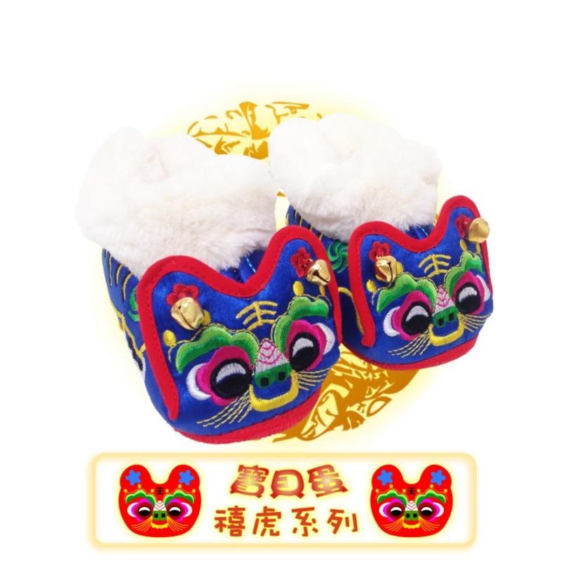 【免運】《寶貝蛋》 新款頂級澎澎毛藍色龍虎型虎帽+虎頭鞋+祥龍緞肚兜+緞面短褲裝 手工組合/送禮套裝百天周歲禮-細節圖8